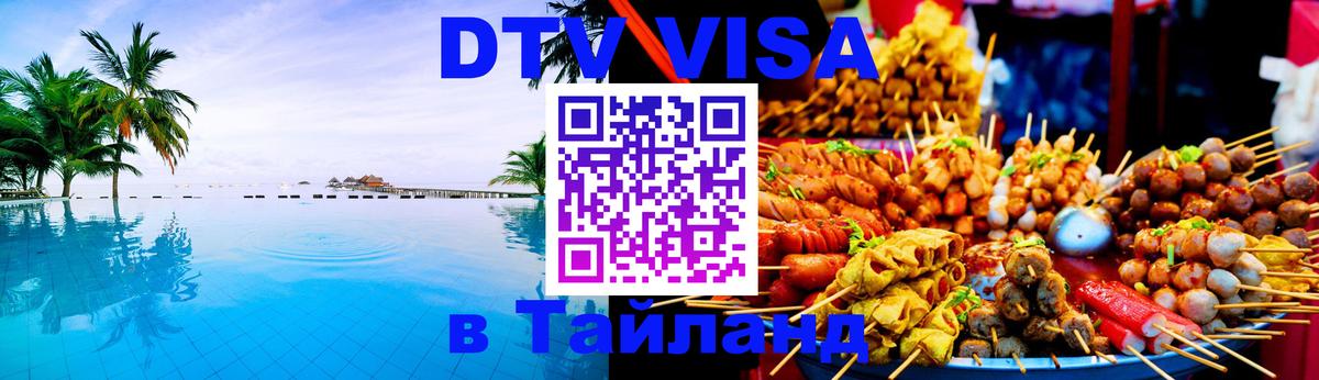 Сколько стоит DTV виза — актуальные цены, оформление даже без документов - 